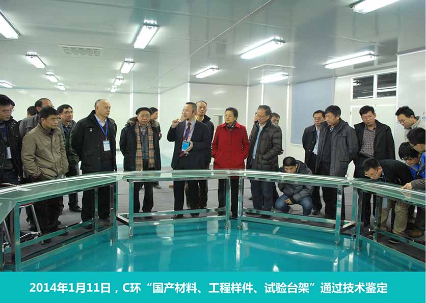 C环国产化3